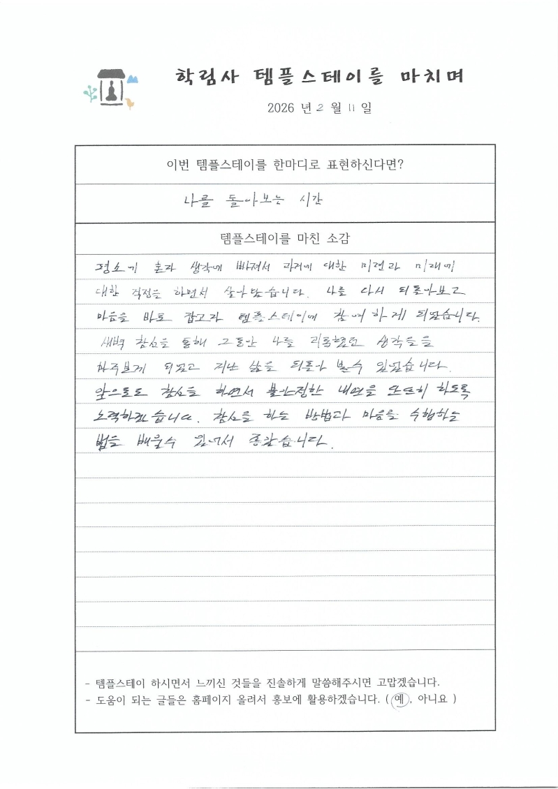 체험후기 260211 (3).jpg 이미지