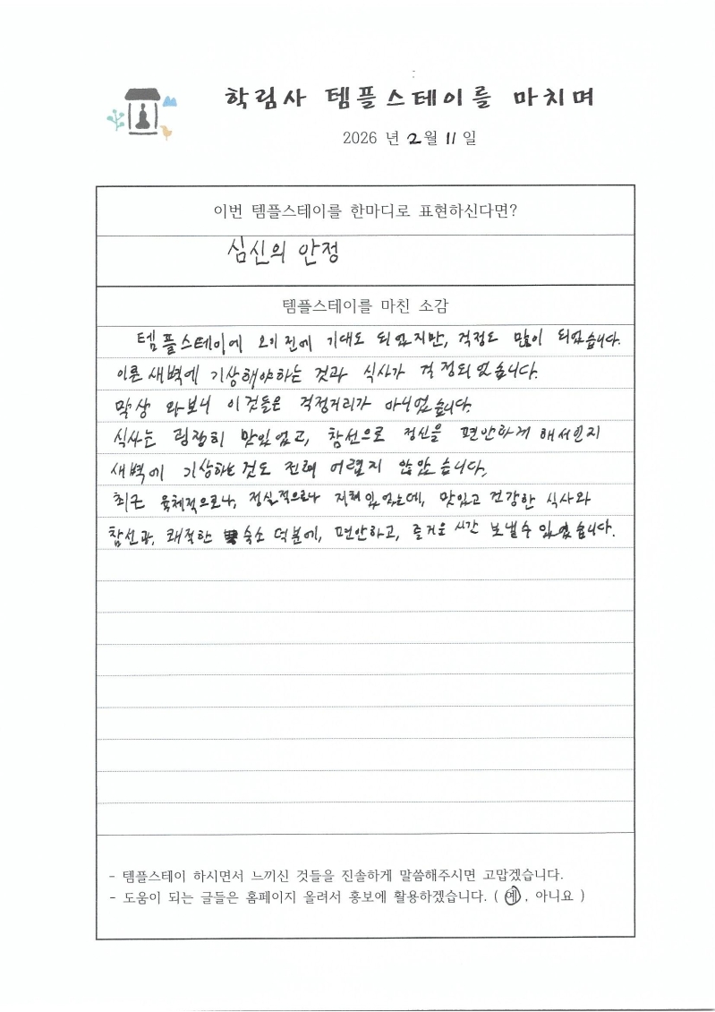 체험후기 260211 (4).jpg 이미지