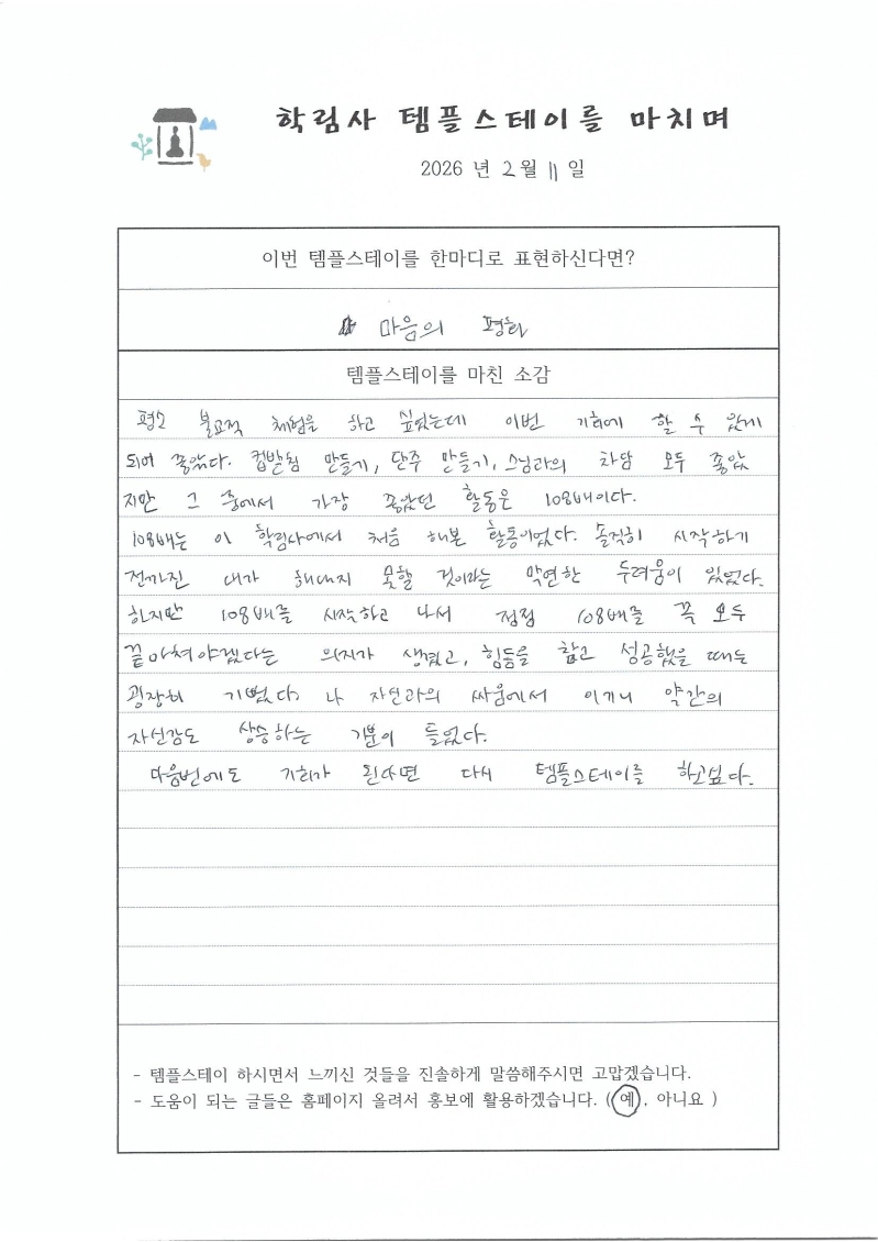 체험후기 260211 (7).jpg 이미지