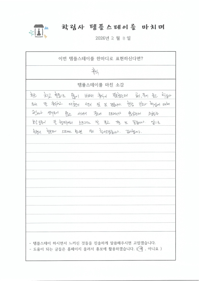 체험후기 260211 (8).jpg 이미지