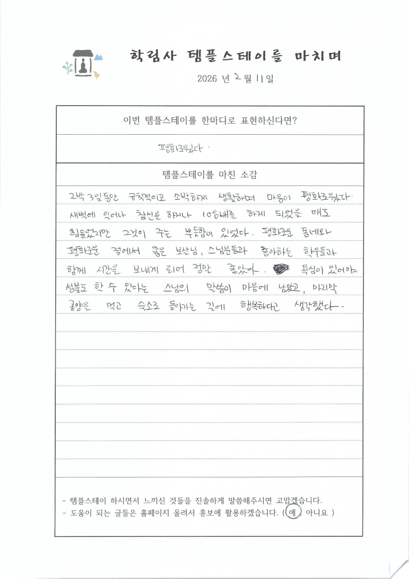 체험후기 260211 (11).jpg 이미지